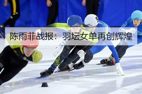 chen-yu-fei-zhan-bao-yu-tan-nv-dan-zai-chuang-hui-huang-2-555.jpg